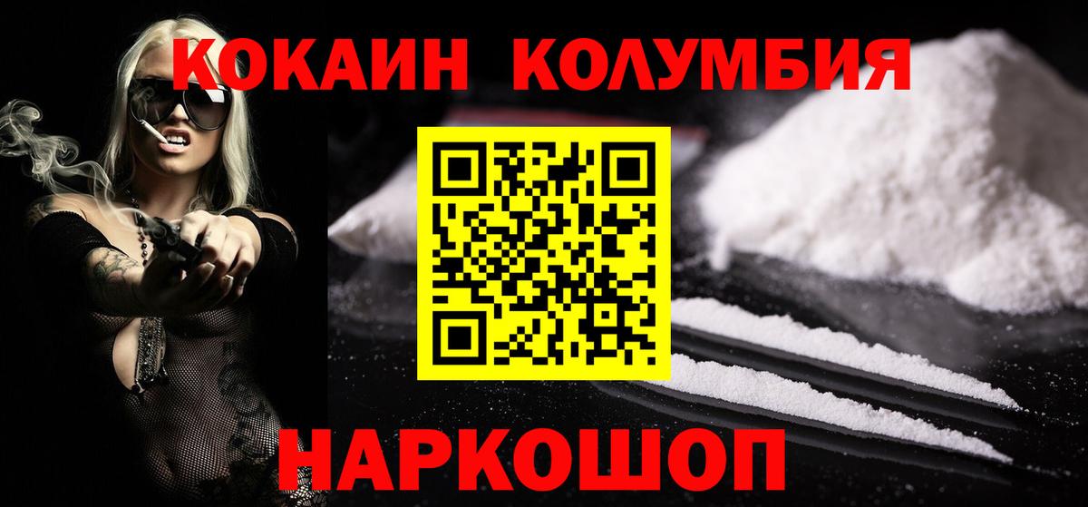COCAIN 97% Миасс