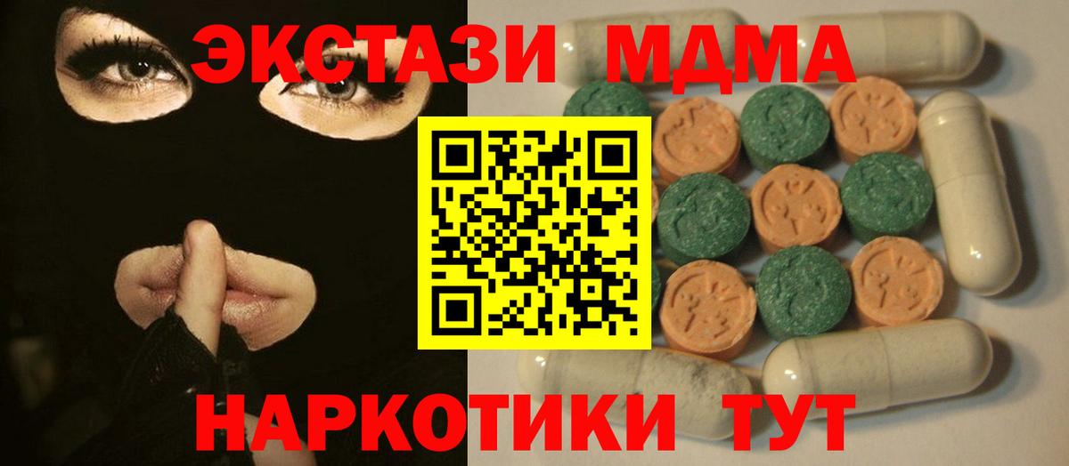 Экстази 300 mg Миасс