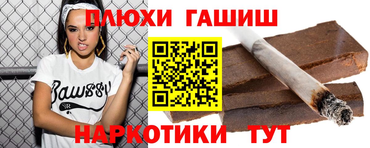 Миасс  ГАШ Ice-O-Lator  ГАШ Premium  Вход с VPN 