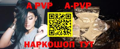 альфа пвп Гусиноозёрск