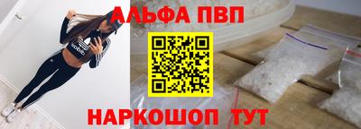 альфа пвп Гусиноозёрск