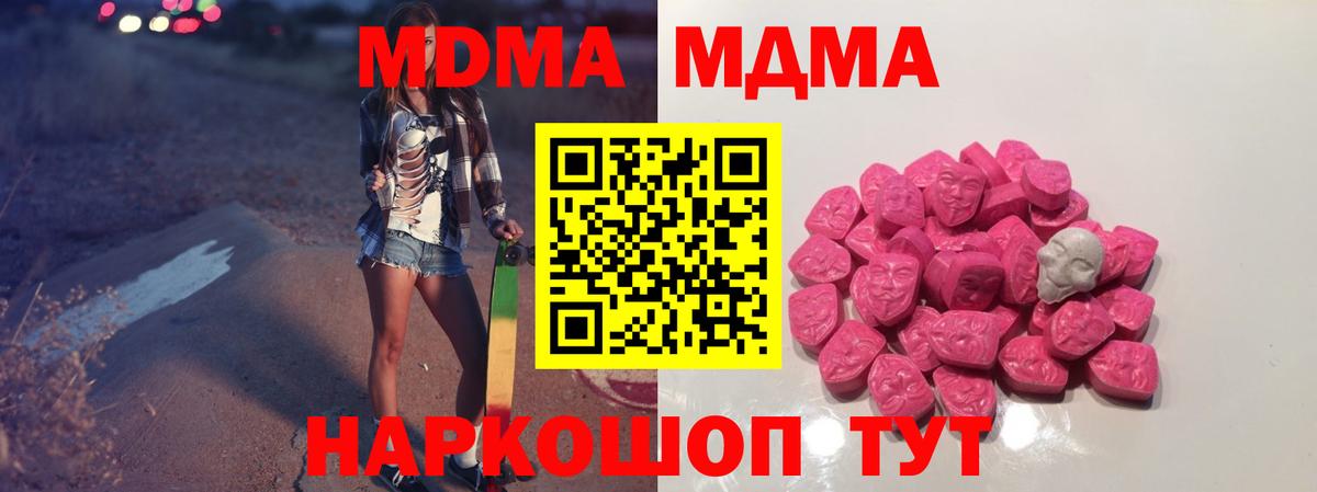 MDMA VHQ  Вход с VPN  МДМА  МДМА молли  Миасс 