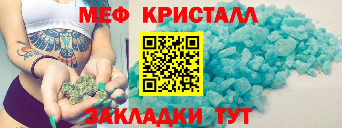 МЯУ-МЯУ  Меф  Мефедрон VHQ  Миасс  Вход с VPN  МЕФ mephedrone 