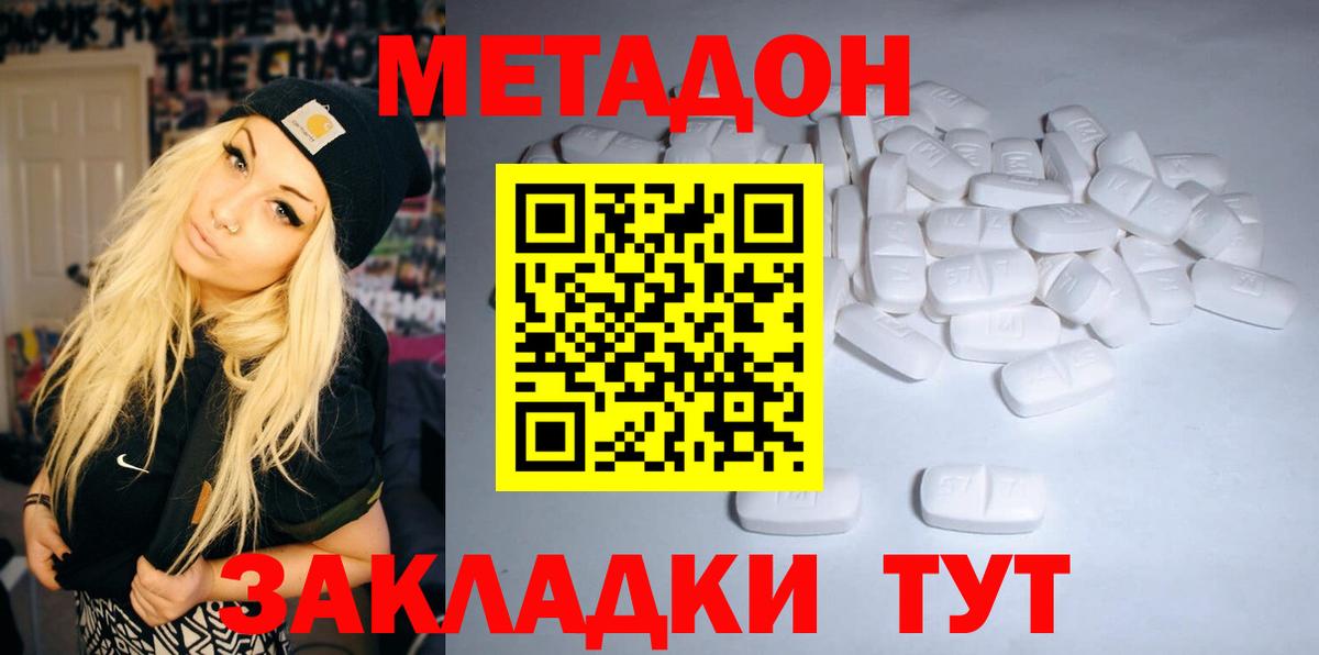 Метадон VHQ Миасс