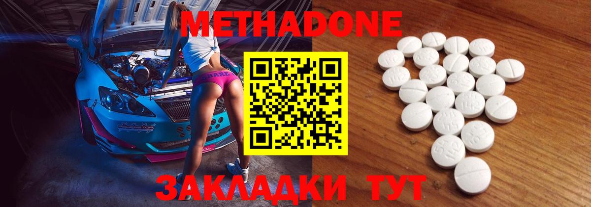 mega ССЫЛКА  МЕТАДОН methadone  Вход с VPN  Миасс 