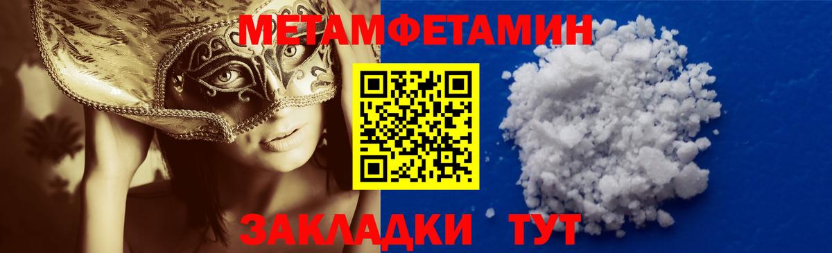Метамфетамин Декстрометамфетамин 99.9% Миасс