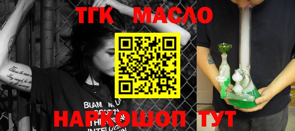 Дистиллят ТГК жижа  Дистиллят ТГК вейп с тгк  Вход с VPN  Миасс 