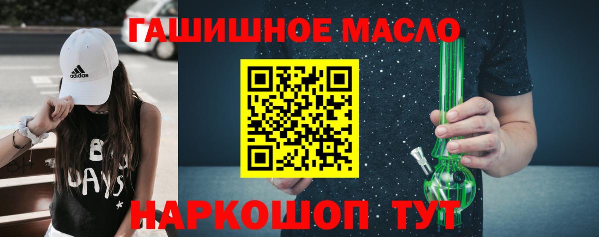 ТГК Wax Миасс