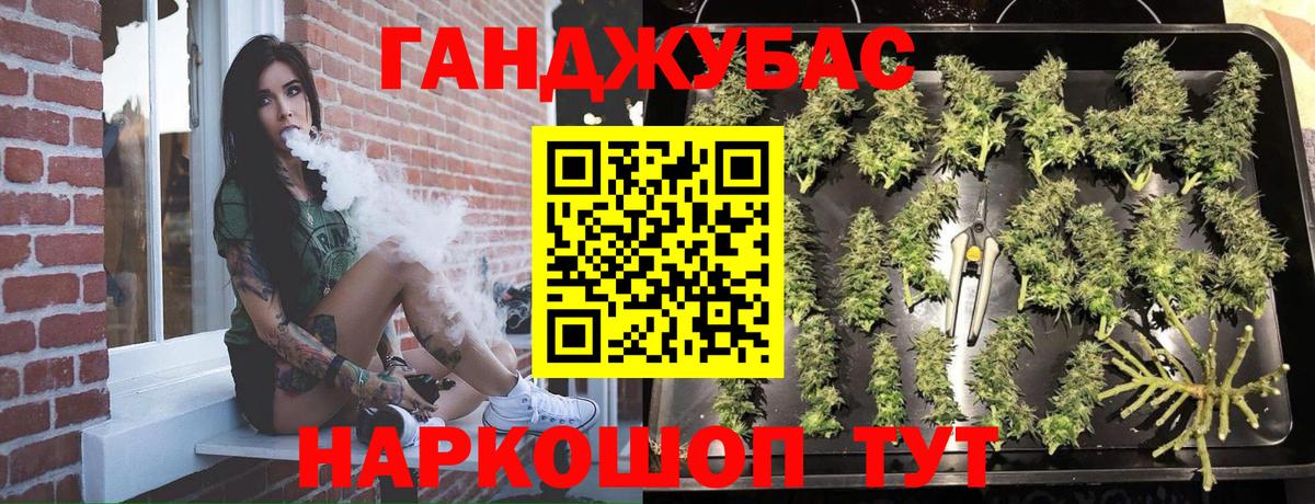 Каннабис марихуана Миасс